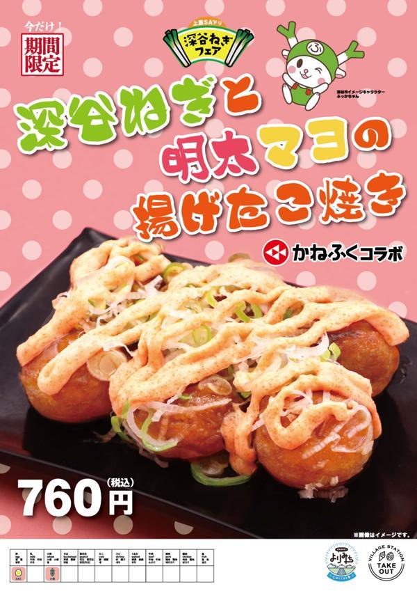 2025winter_villasta_takoyaki_A1.jpg