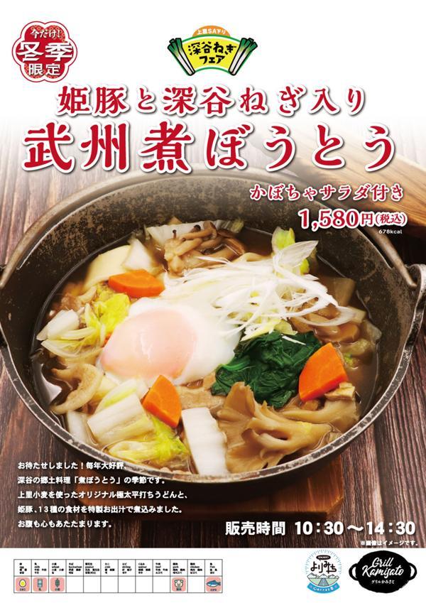 2025winter_GrillKamisato_A1.jpg