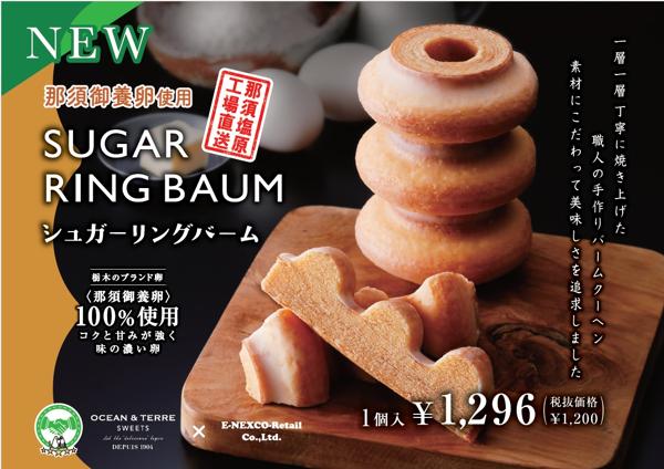 新バウム横.jpg