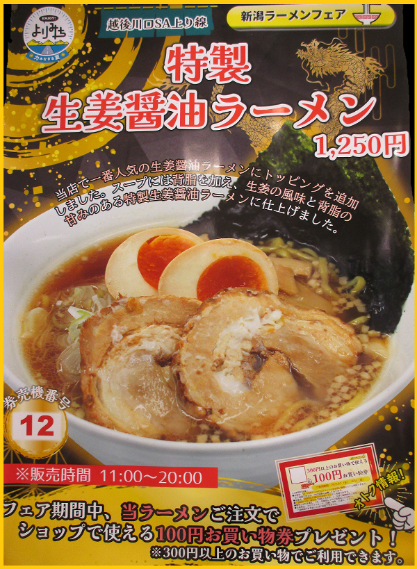 ラーメン1.png