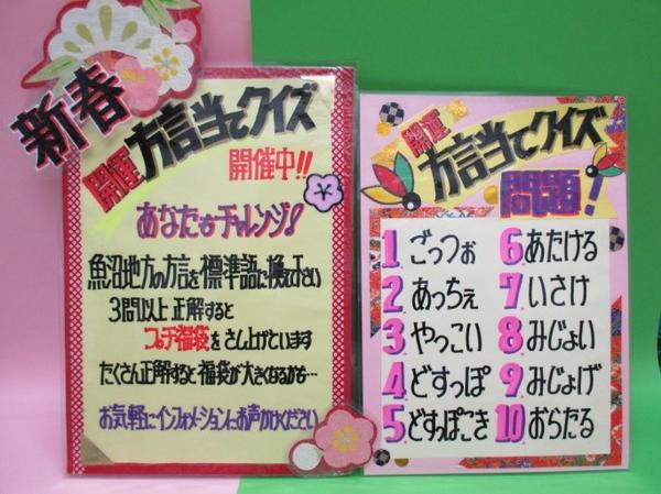 方言当てクイズ.jpg