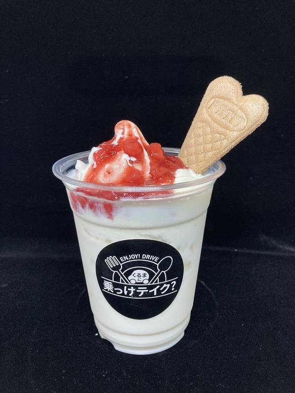 ストロベリーヨーグルトラッシー②.jpg
