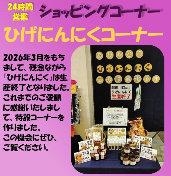 2026.4.1shop.jpg