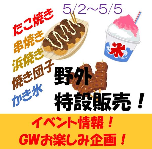 2026.5.1tokuhan.jpg