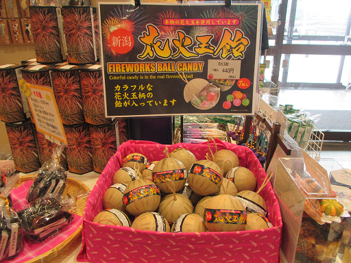 花火玉.png