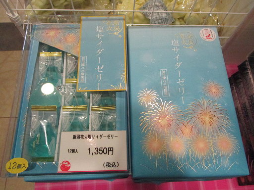 ゼリー.png
