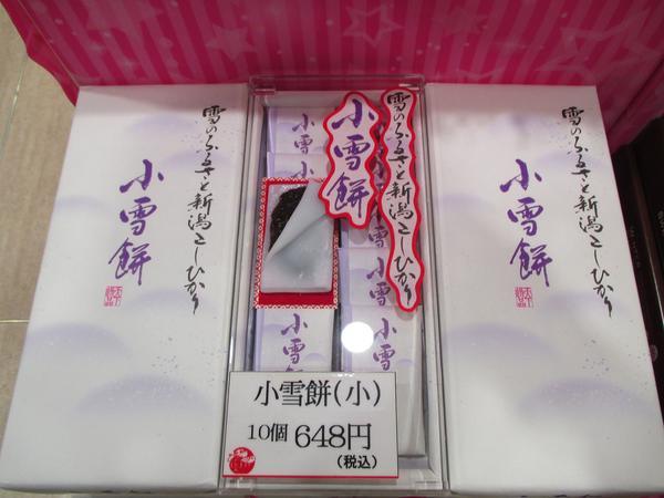小雪餅IMG_4949.JPG