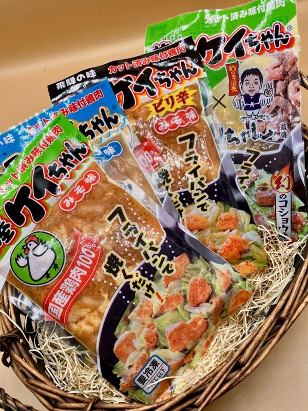 第3位「飛騨・奥美濃グルメ「萩屋ケイちゃん」」のイメージ画像