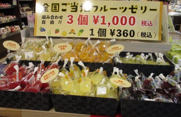 フルーツゼリー.JPG