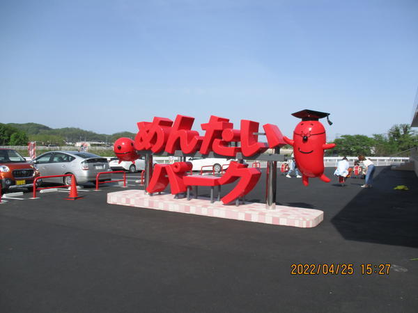 めんたいパーク群馬 (2).JPG