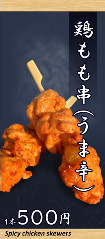鶏ももうま辛掲載用.jpg