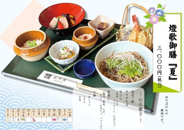 燈歌~夏~.jpg