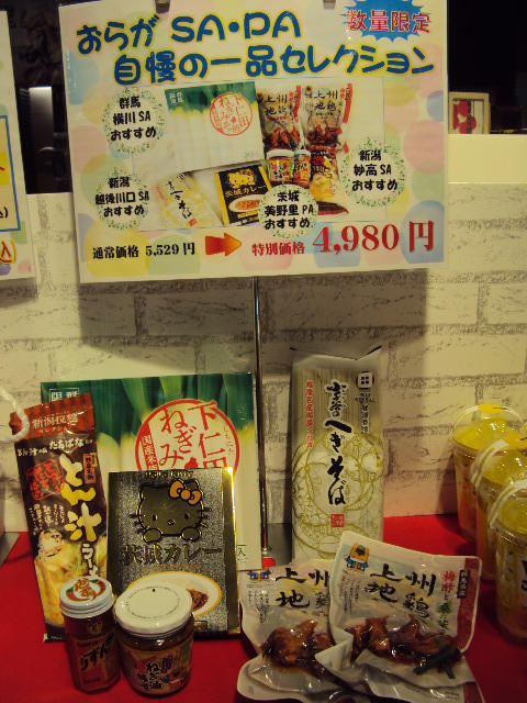 ㊦SAお土産 (1).JPG