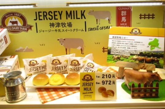 ジャージー牛乳.jpg