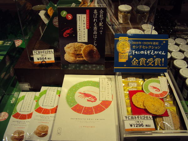 ㊦SAお土産 (3).JPG