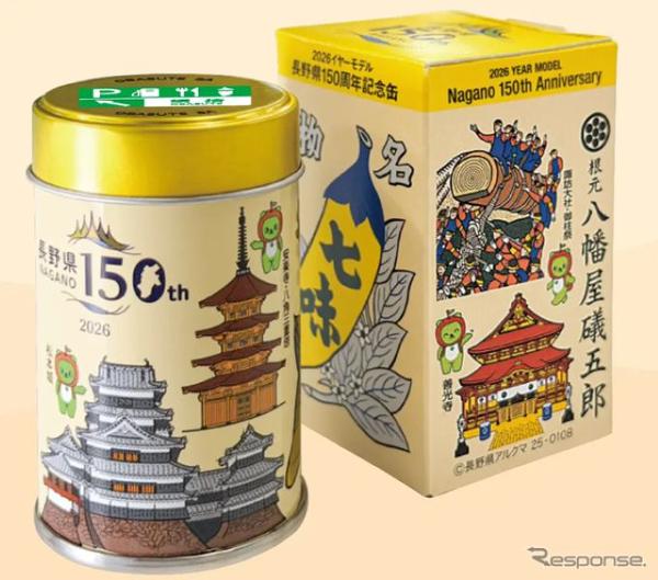 八幡屋2026記念缶600.jpg