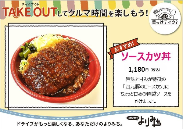 東部㊤ソースカツ丼(1180円).png
