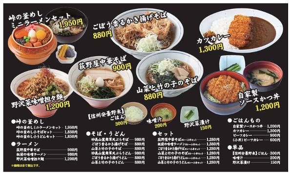 20260917★FFメニュー.jpeg