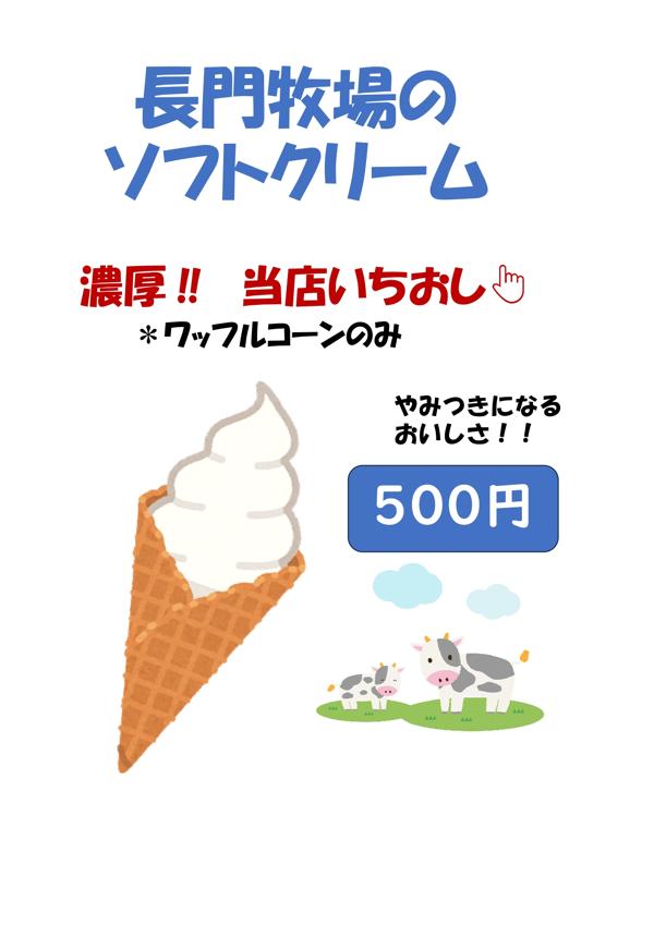 20260918★ソフトPOP_page-0001.jpg