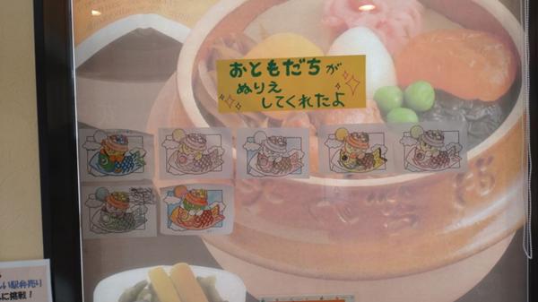 釜飯売店.jpg