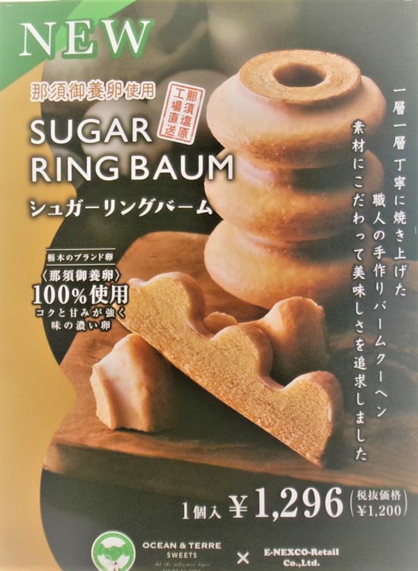 新バーム.JPG