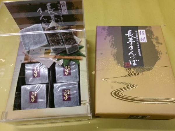 第3位「長芋きんつば」のイメージ画像