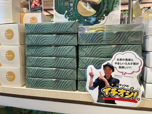 さやみるく_訴求POP.jpeg