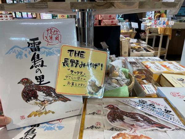 雷鳥.jpg