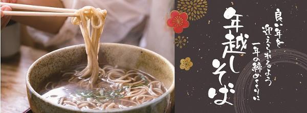 年越しそば-36.jpg