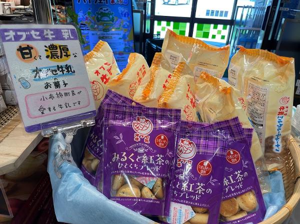 オブセ.jpg