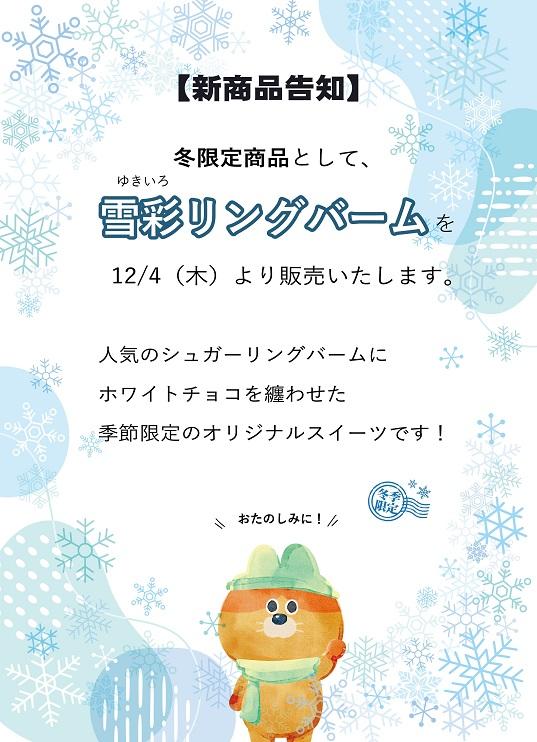 告知_アートボード 1 のコピー.jpg