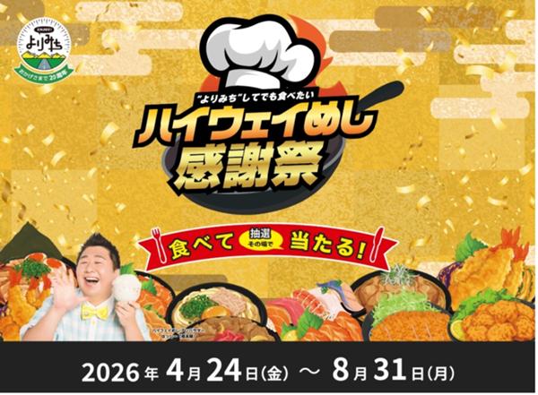 HW感謝祭.jpg
