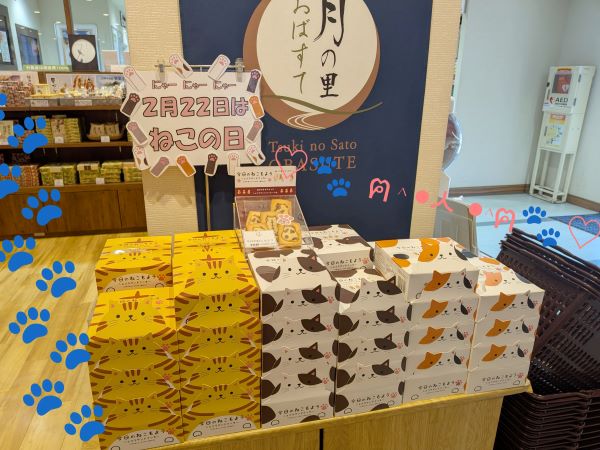 姨捨SA(上) 長野自動車道 ショップニュース | ドラぷら(NEXCO東日本)