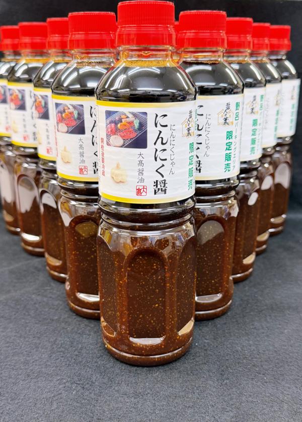 第1位「にんにく醤」のイメージ画像