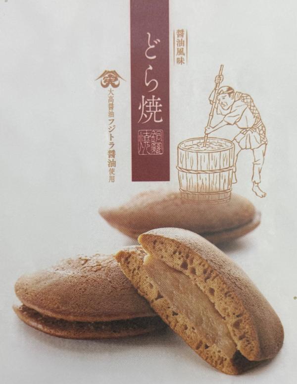 第2位「醬油どら焼き」のイメージ画像