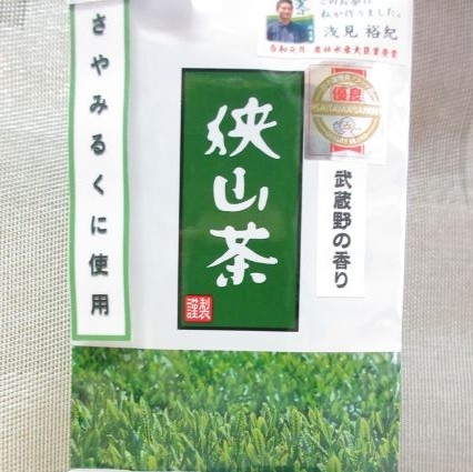 武蔵野の香りのイメージ画像