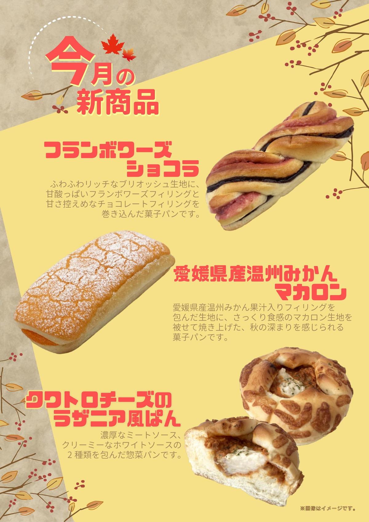 2025.11月新商品POP 都筑PA店様-1.jpg