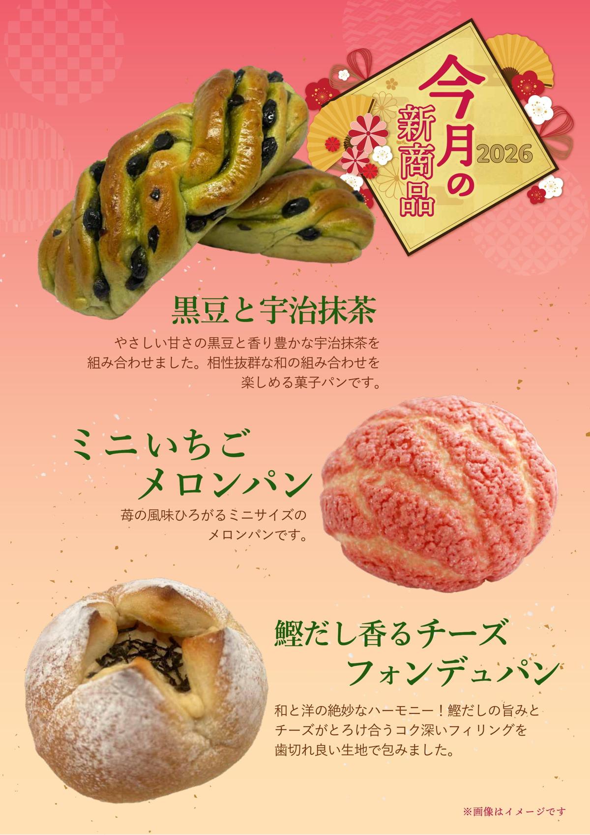 【A3縦】2026.1月新商品POP 都筑PA様-1.jpg