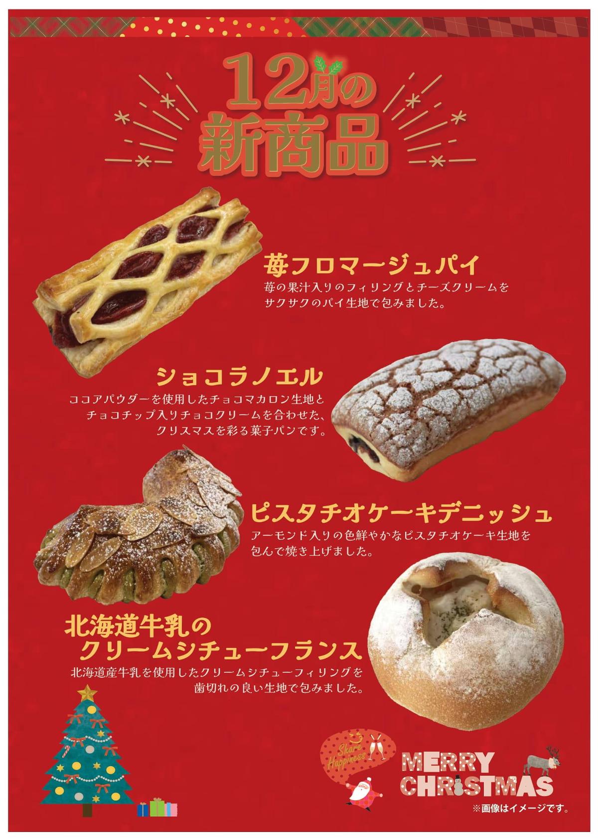 2025.12新商品POP 都筑PA様-1.jpg