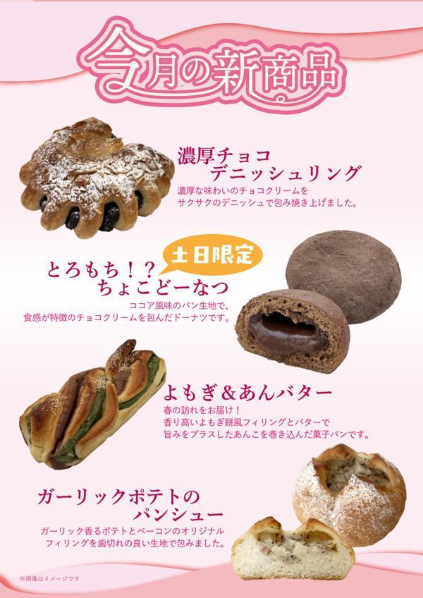 2026.2月新商品POP 都筑PA様-1.jpg