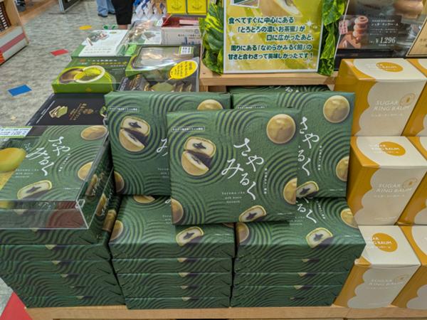 さやみるく.jpg