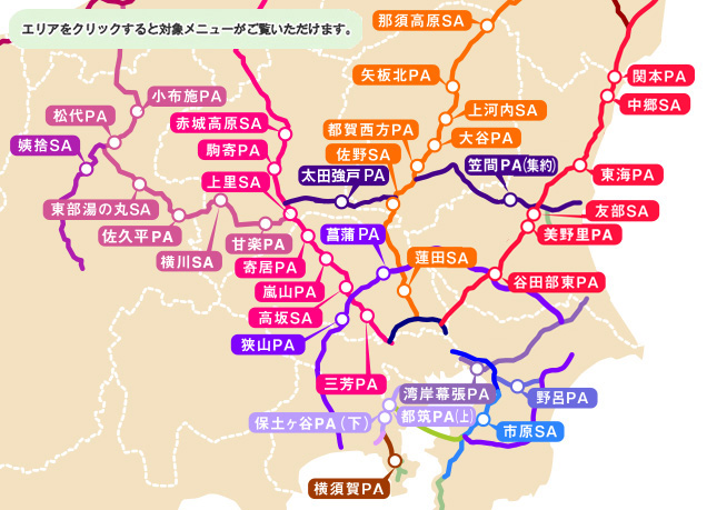 きのこメニューフェアメニュー