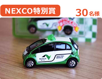 i-MiEVテコロジートミカ