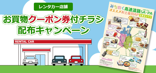 うんめぇ！お値打ちメニュー