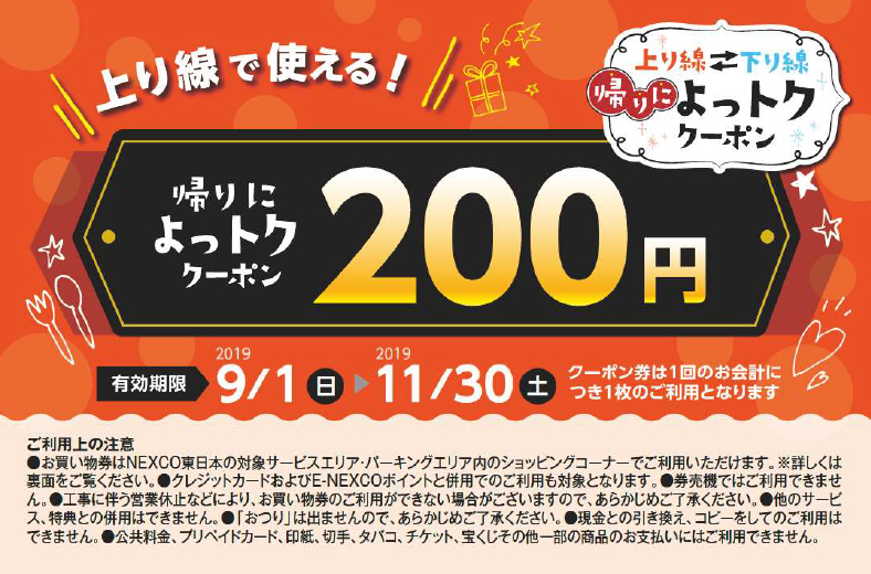 『BOSO LOCO MARKET』くじ引き