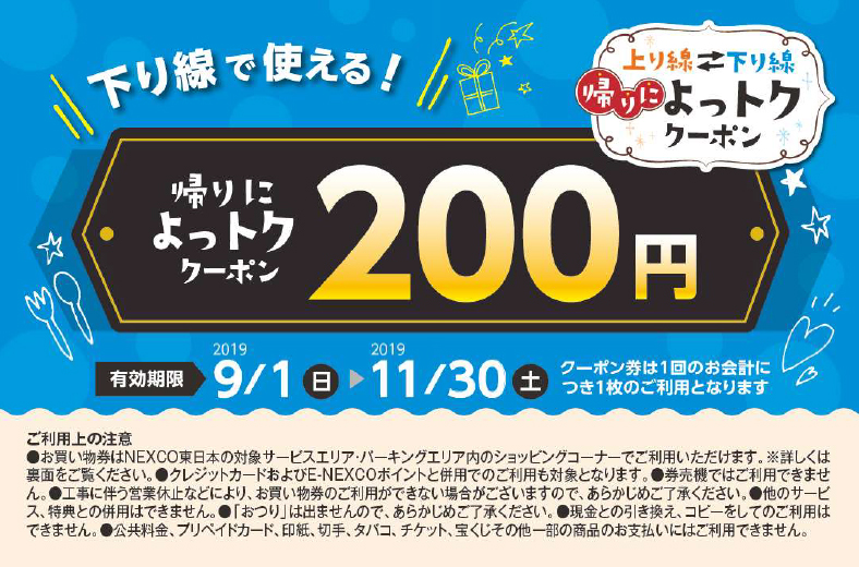 『BOSO LOCO MARKET』くじ引き