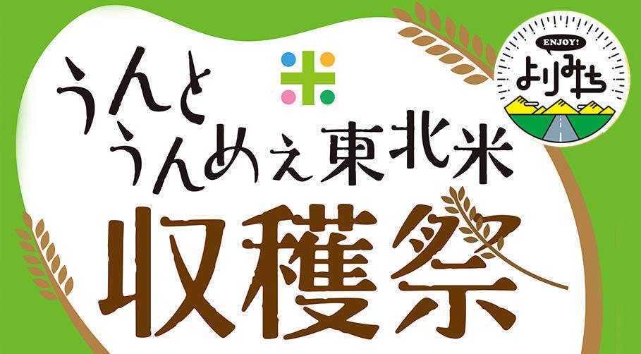 湯ノ岳pa 下 常磐自動車道 施設 サービス ドラぷら Nexco東日本