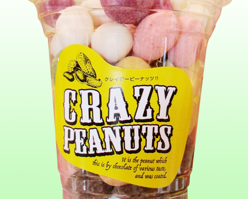 クレイジーピーナッツ