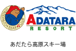 あだたら高原スキー場