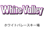 ホワイトバレースキー場